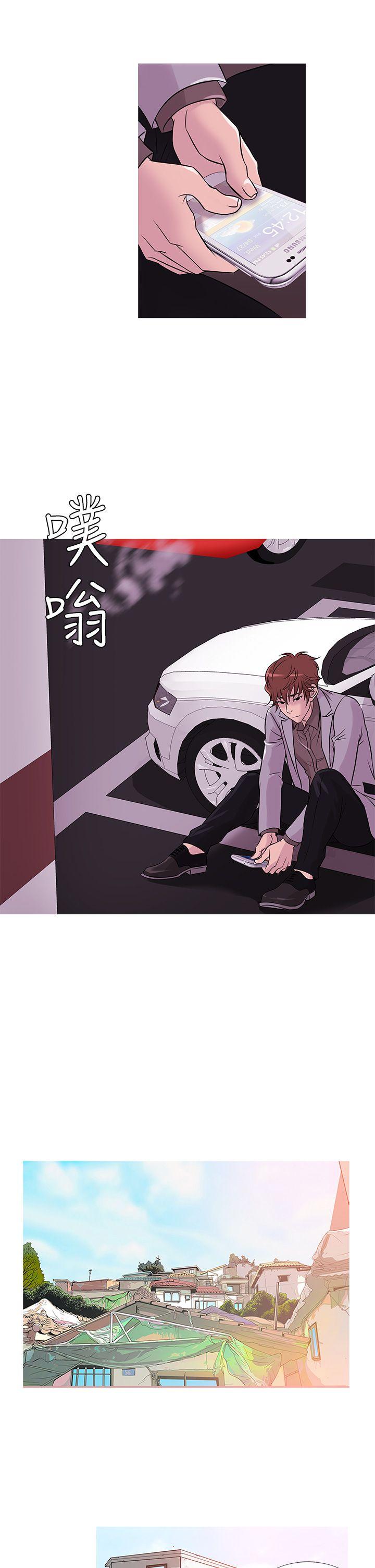 鸭王(应召先生) 第35話 第10页
