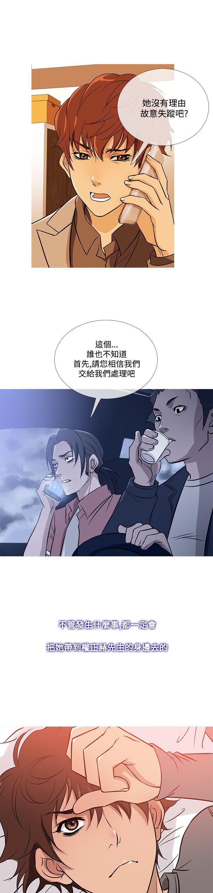 鸭王(应召先生) 第35話 第17页