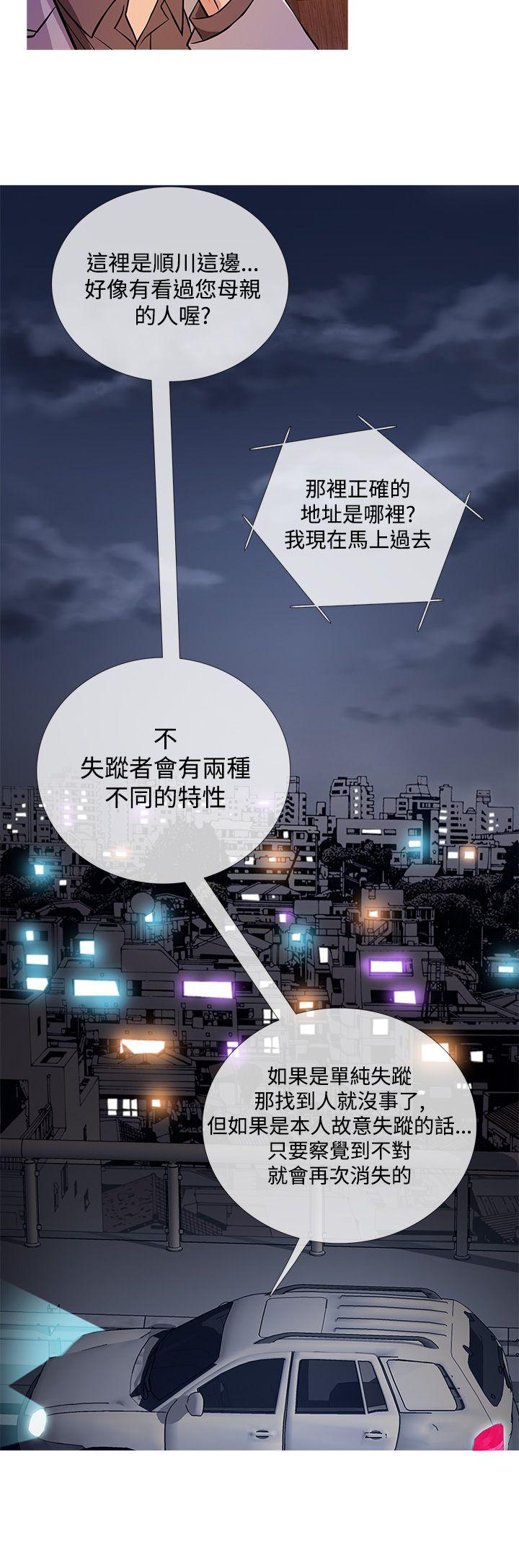 鸭王(应召先生) 第35話 第15页