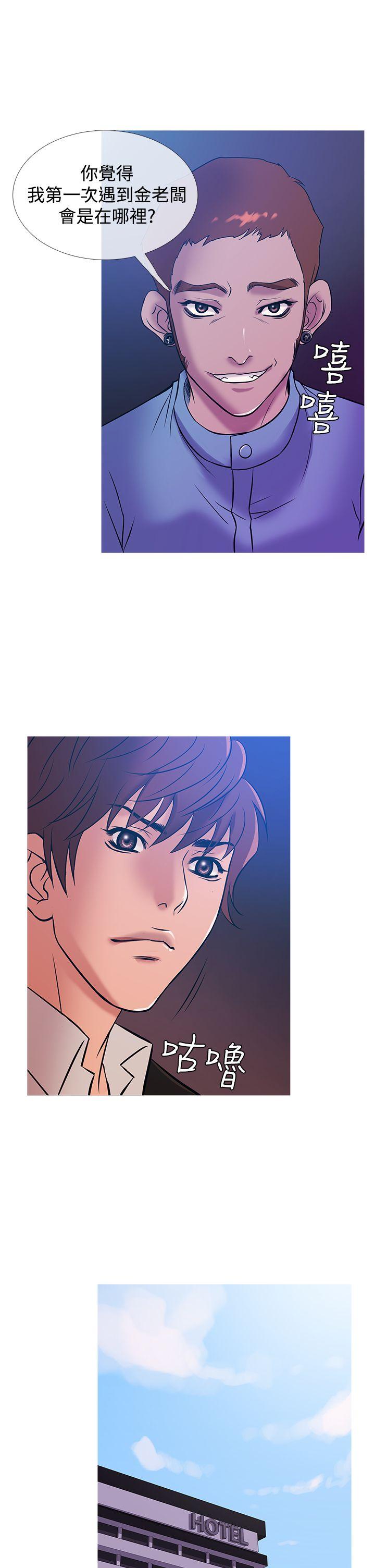 鸭王(应召先生) 第36話 第17页