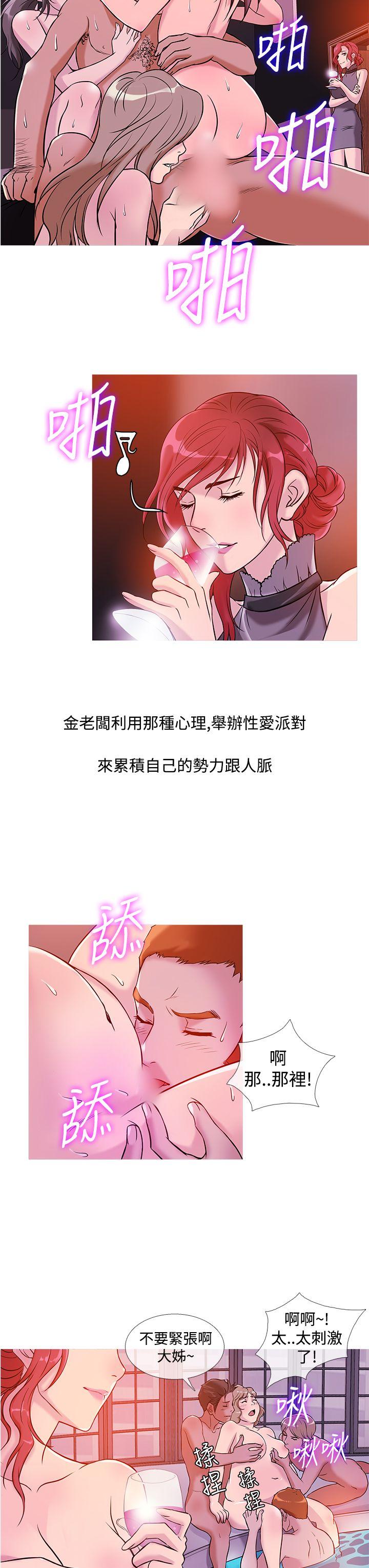 鸭王(应召先生) 第36話 第15页