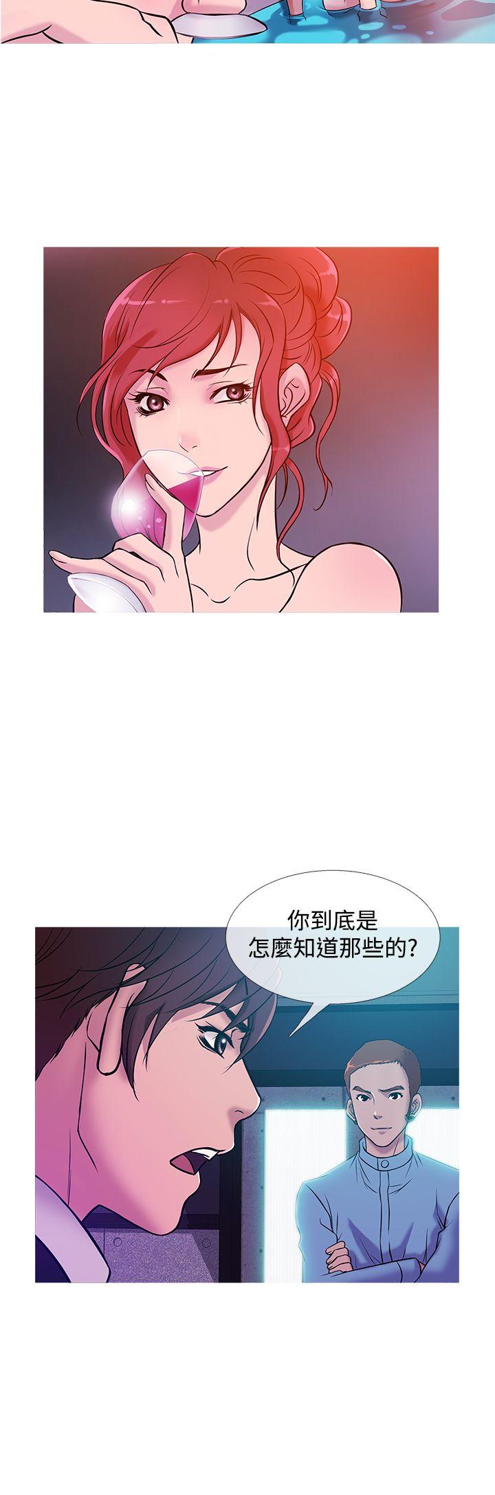 鸭王(应召先生) 第36話 第16页