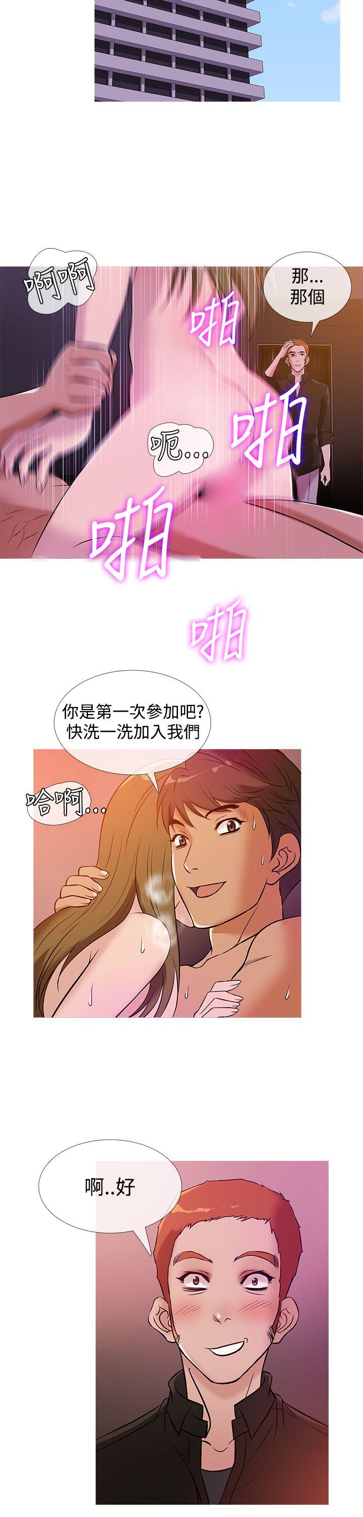 鸭王(应召先生) 第36話 第18页