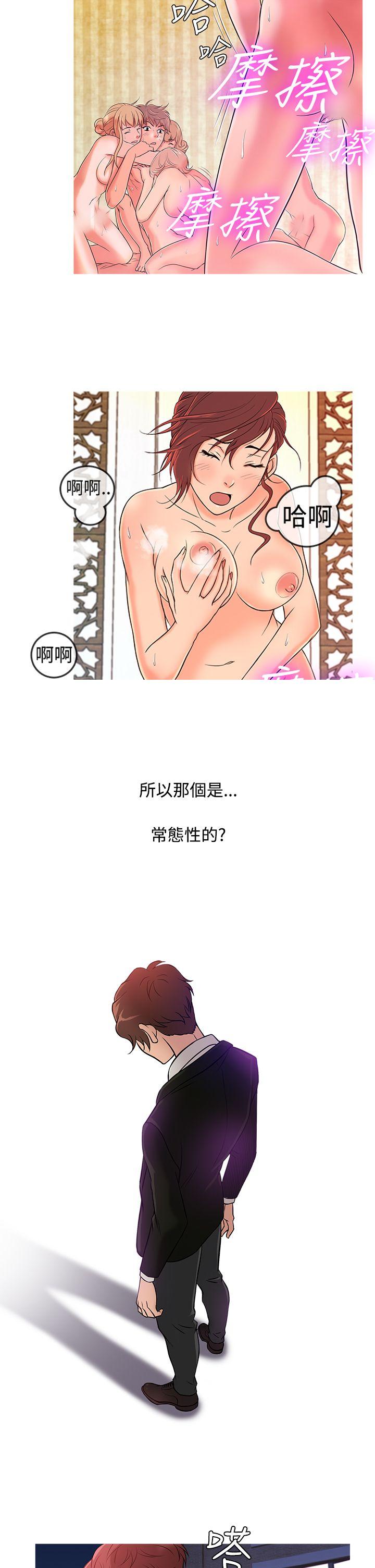 鸭王(应召先生) 第36話 第10页