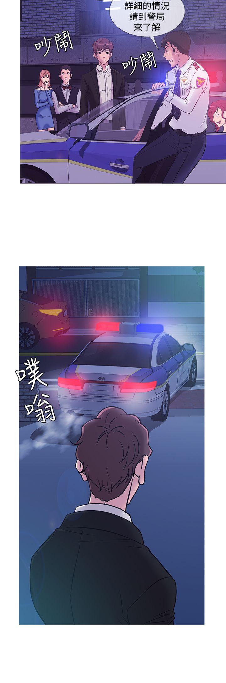 鸭王(应召先生) 第36話 第8页