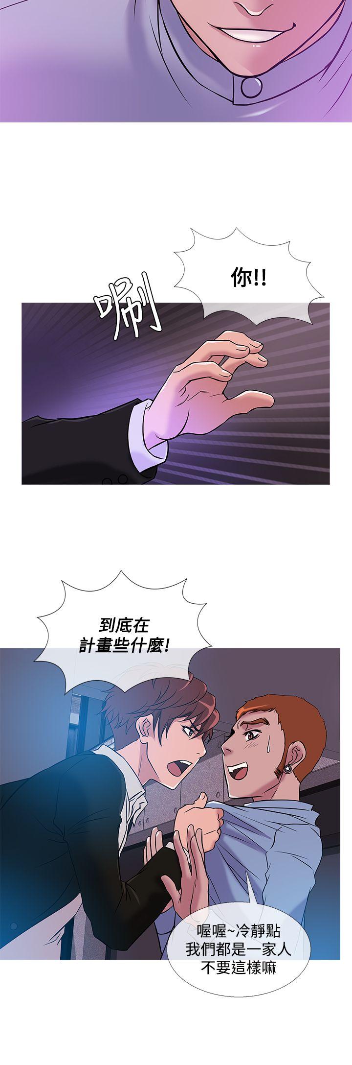 鸭王(应召先生) 第36話 第12页