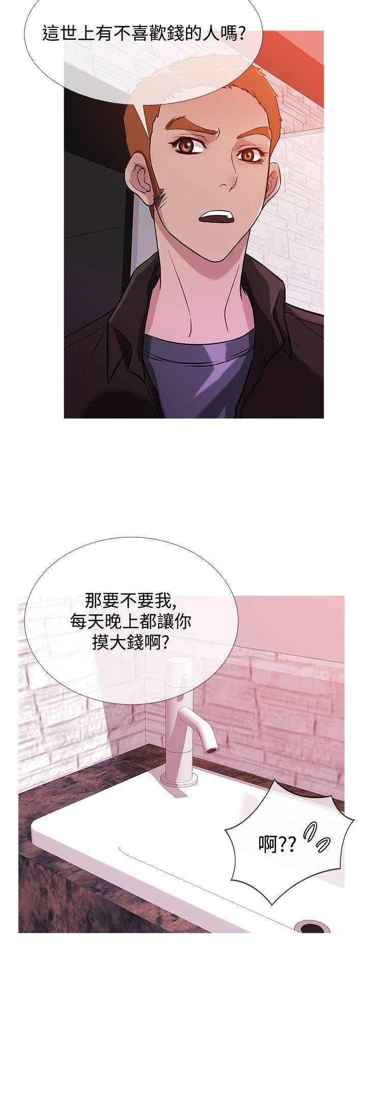 鸭王(应召先生) 第37話 第4页