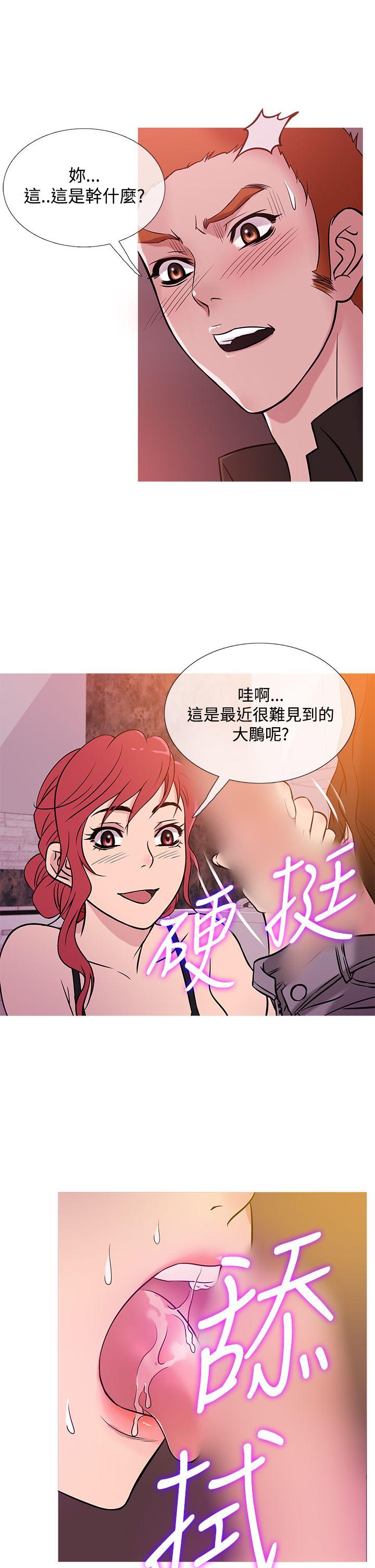 鸭王(应召先生) 第37話 第5页