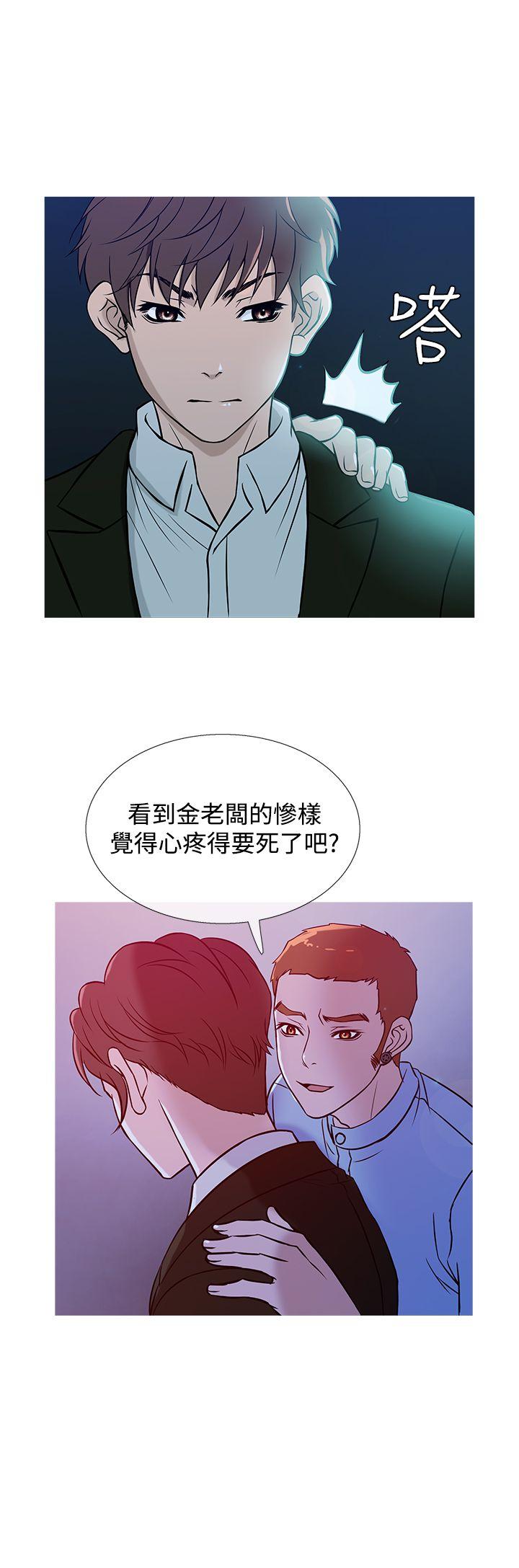 鸭王(应召先生) 第37話 第8页