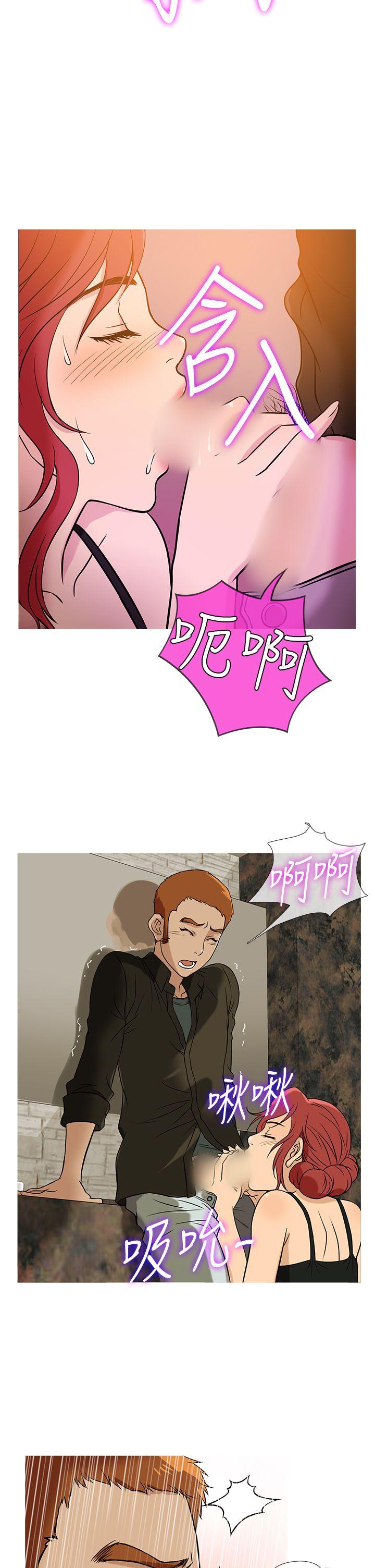 鸭王(应召先生) 第37話 第6页