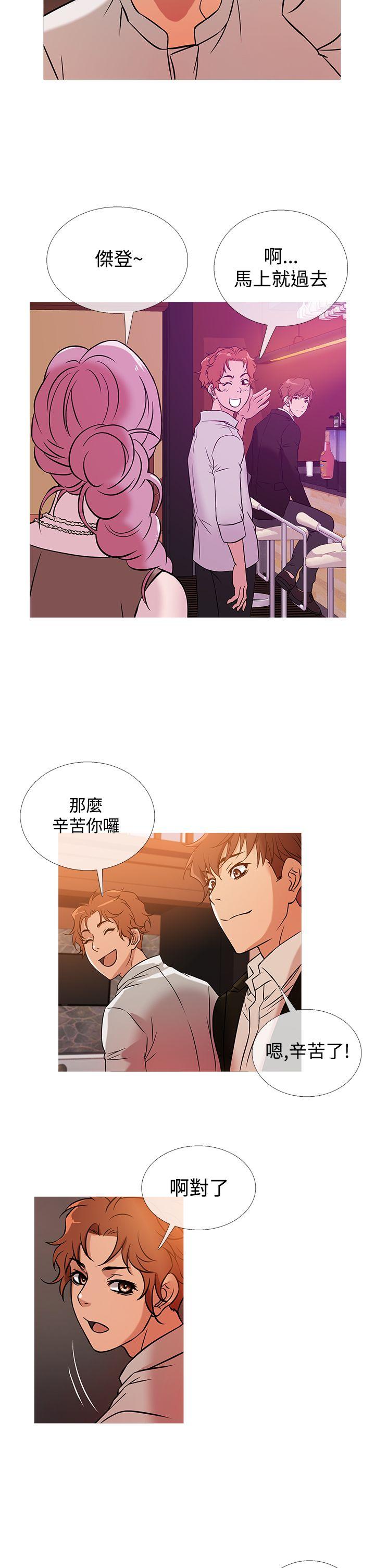鸭王(应召先生) 第37話 第18页