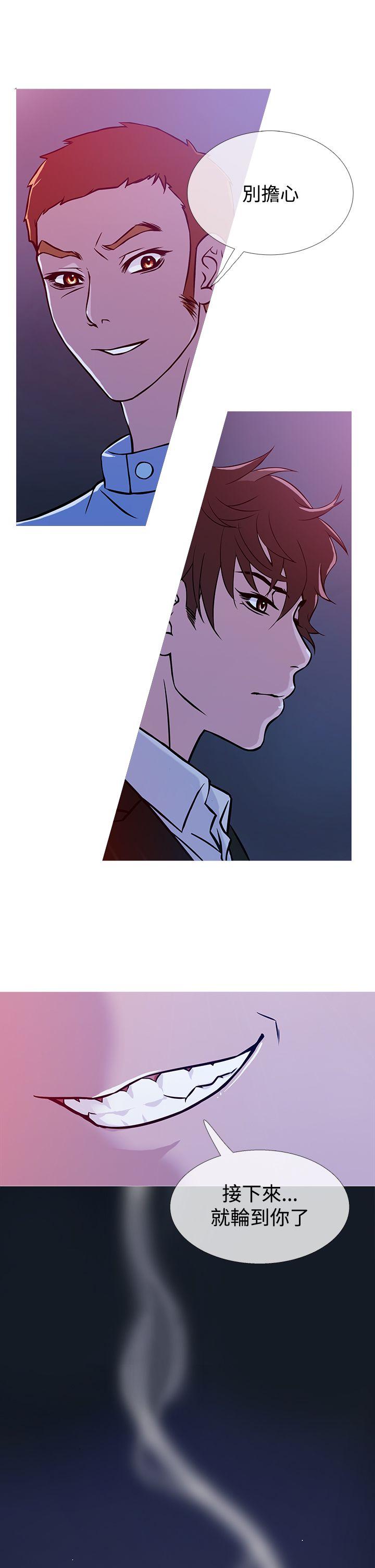 鸭王(应召先生) 第37話 第9页
