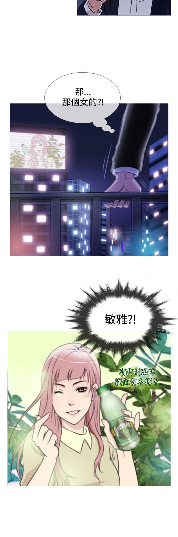 鸭王(应召先生) 第37話 第12页