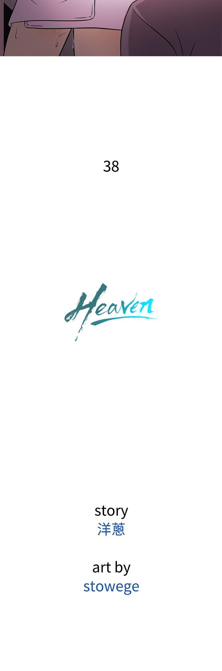 鸭王(应召先生) 第38話 第12页