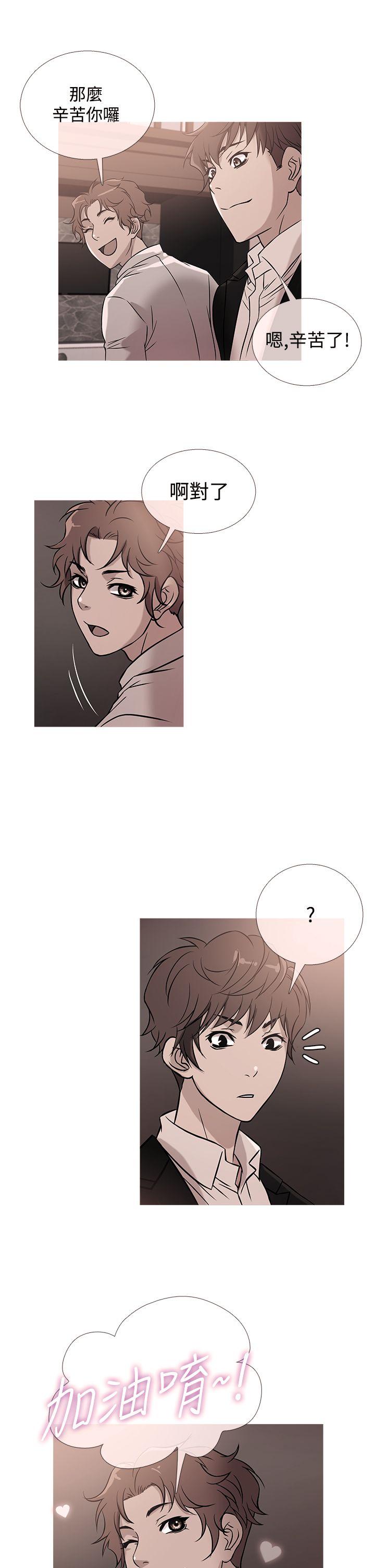 鸭王(应召先生) 第38話 第1页