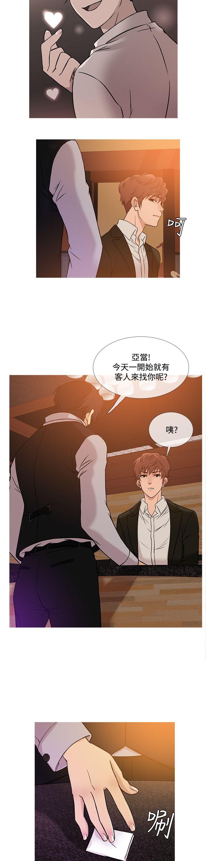 鸭王(应召先生) 第38話 第2页