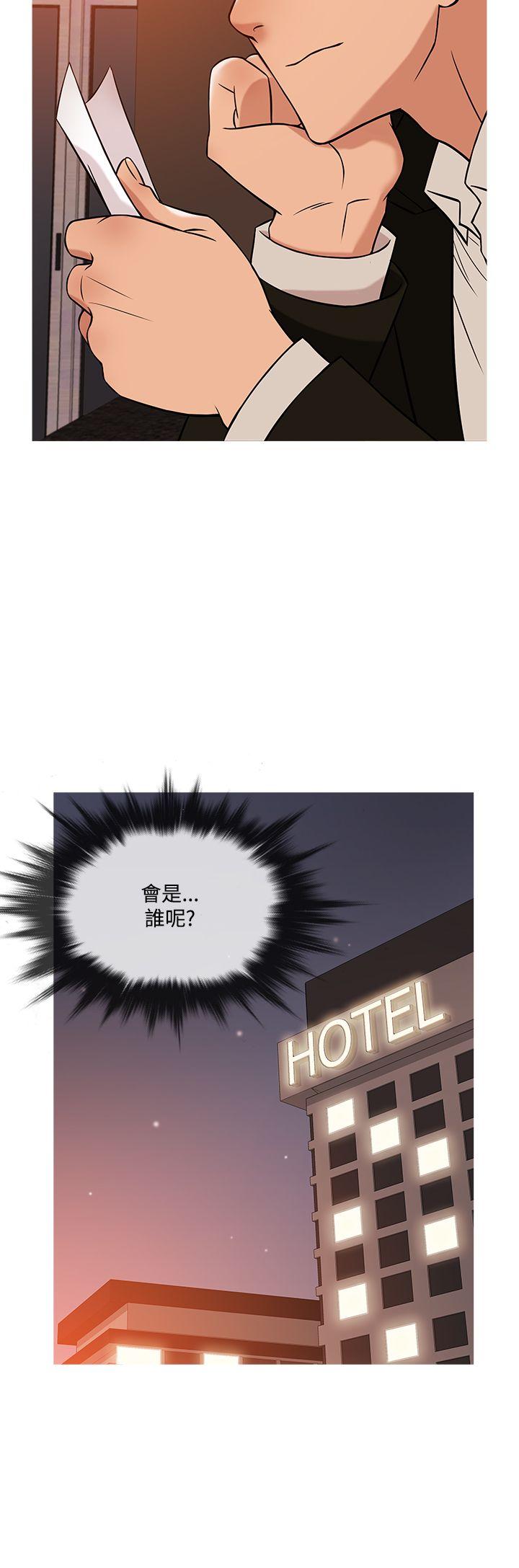 鸭王(应召先生) 第38話 第4页