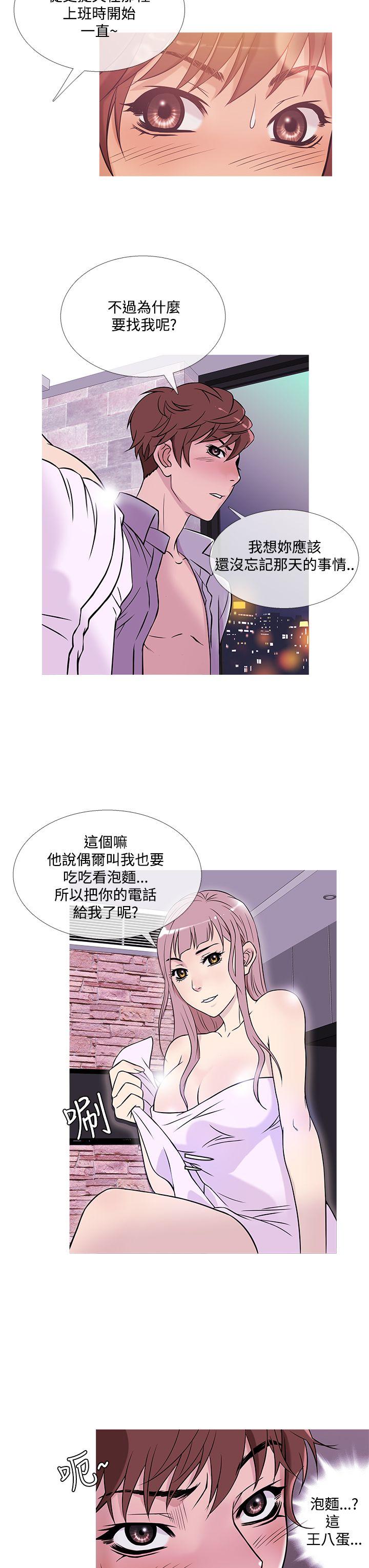 鸭王(应召先生) 第38話 第15页