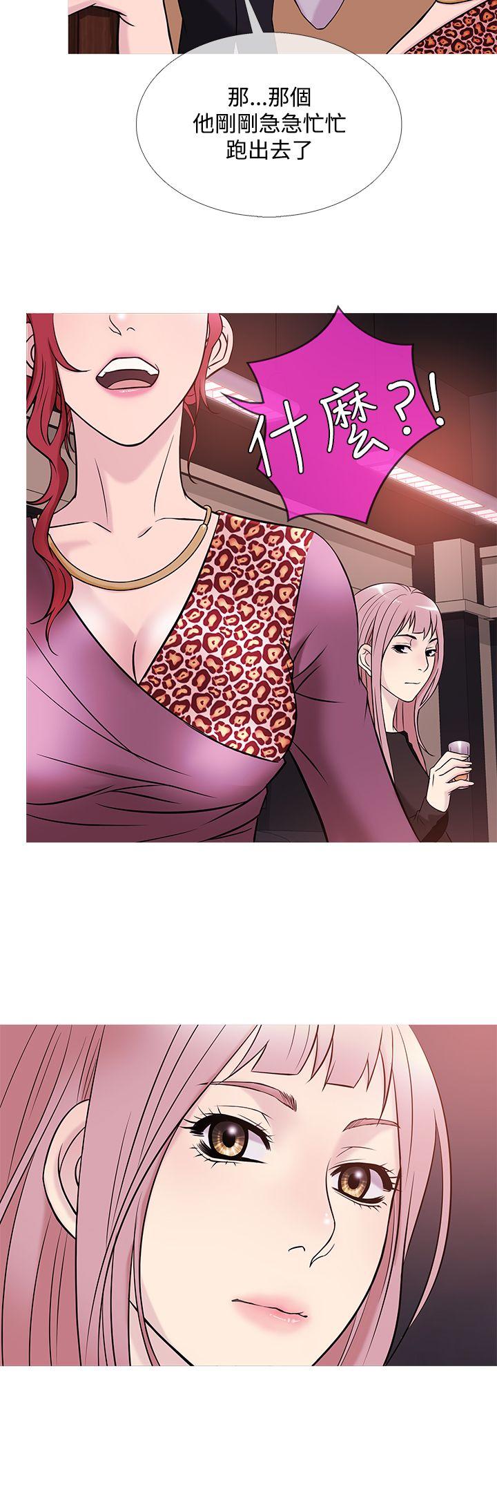 鸭王(应召先生) 第39話 第8页