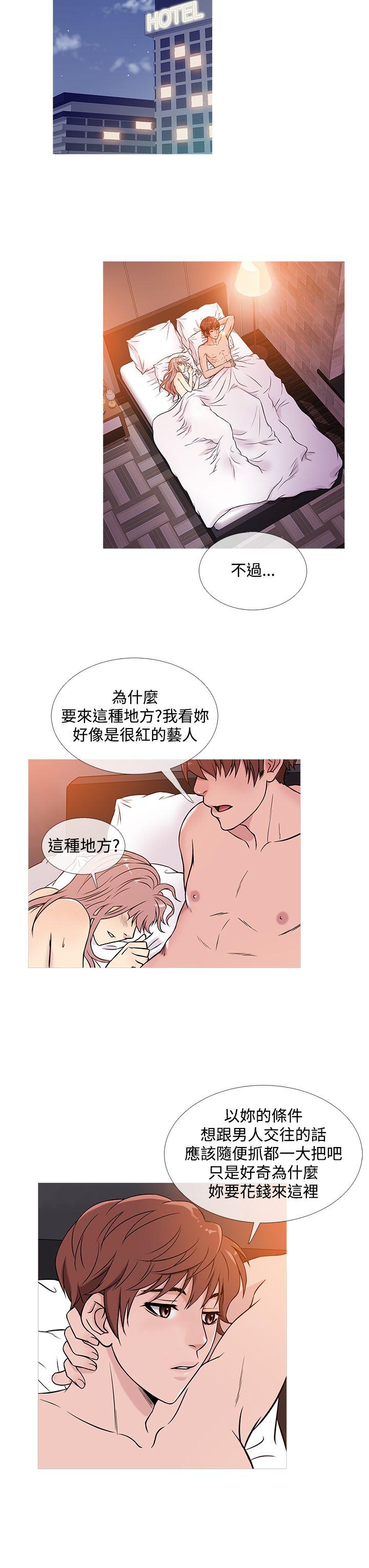鸭王(应召先生) 第39話 第3页