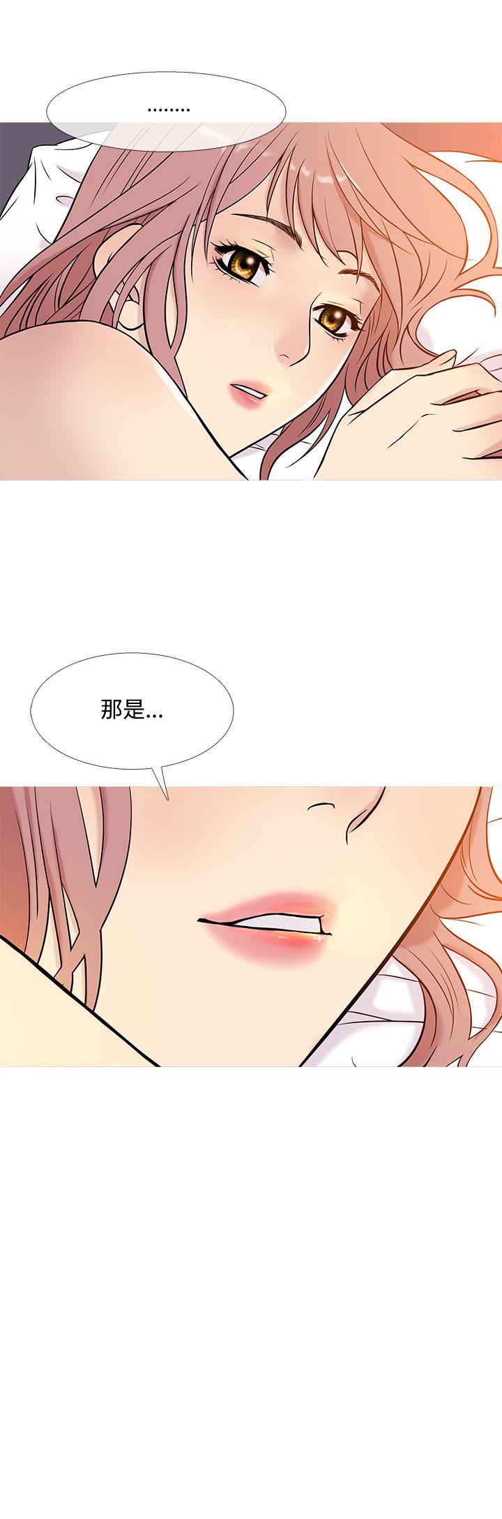 鸭王(应召先生) 第39話 第4页