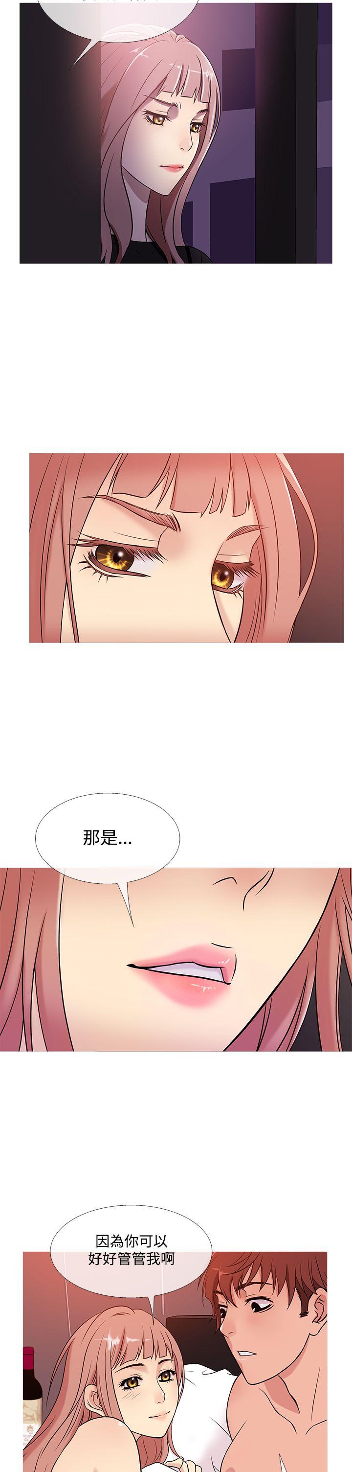 鸭王(应召先生) 第39話 第14页