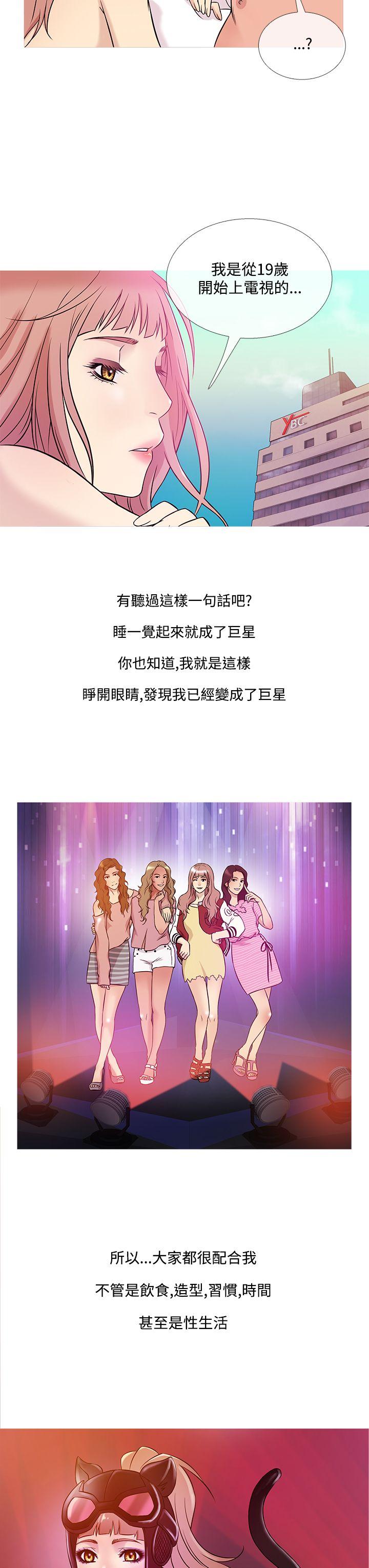 鸭王(应召先生) 第39話 第15页