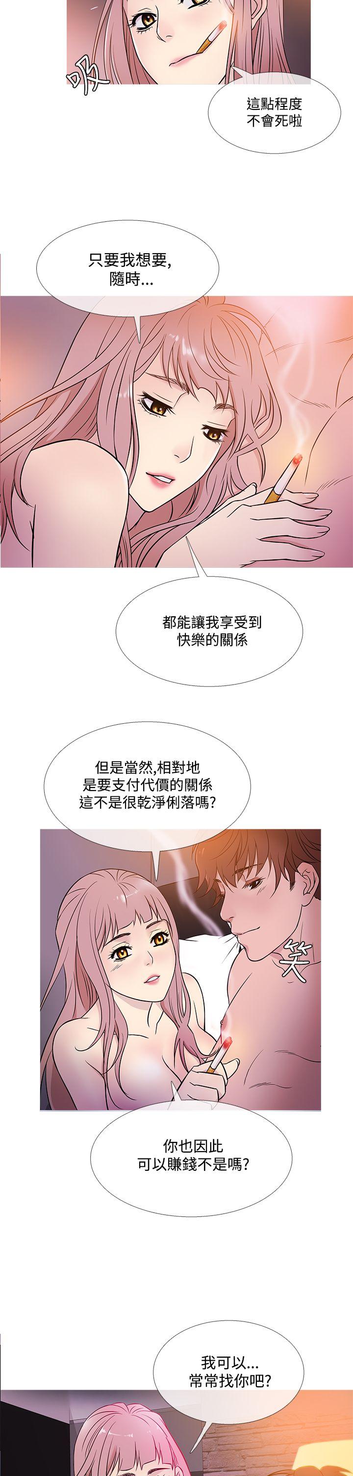 鸭王(应召先生) 第39話 第18页