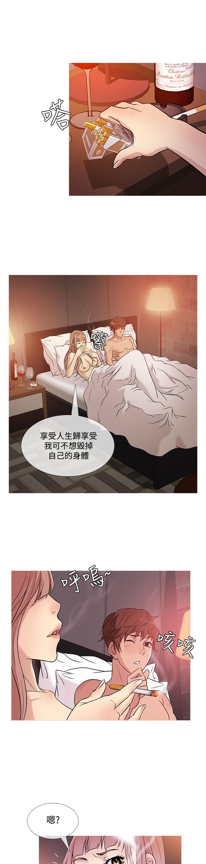 鸭王(应召先生) 第39話 第17页
