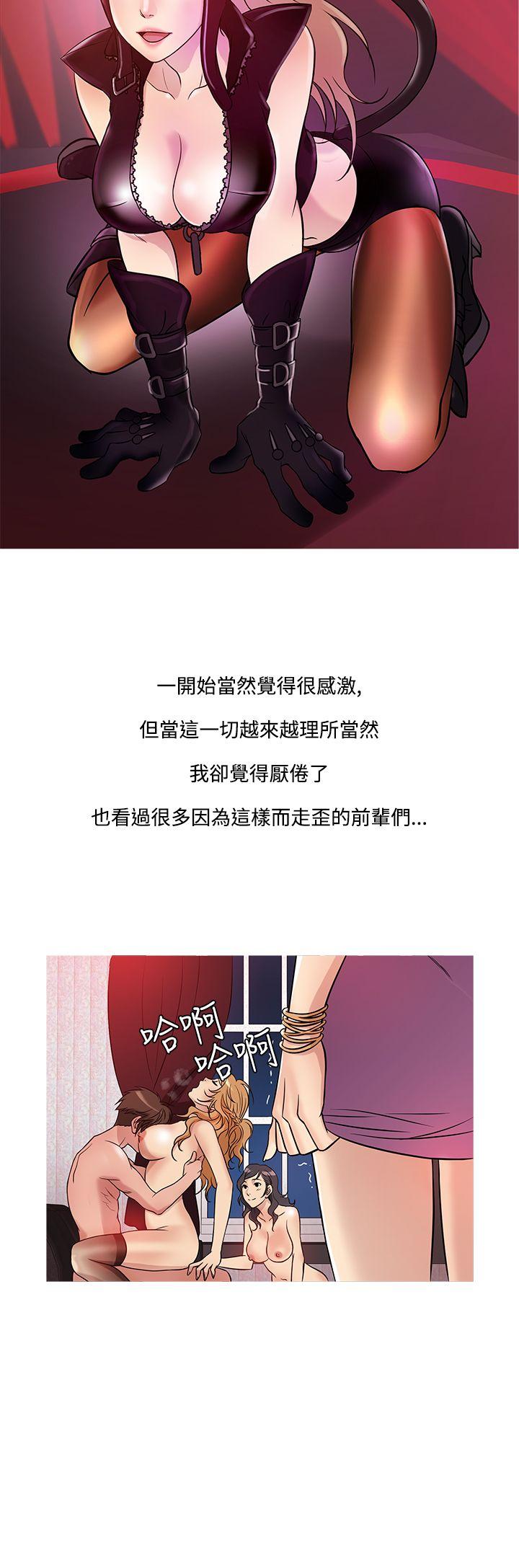 鸭王(应召先生) 第39話 第16页