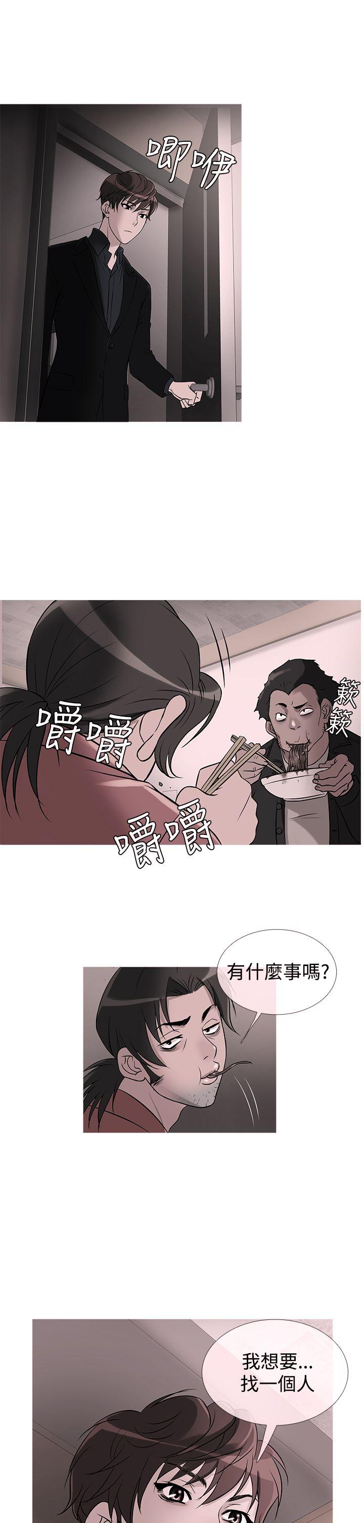 鸭王(应召先生) 第30話 第1页
