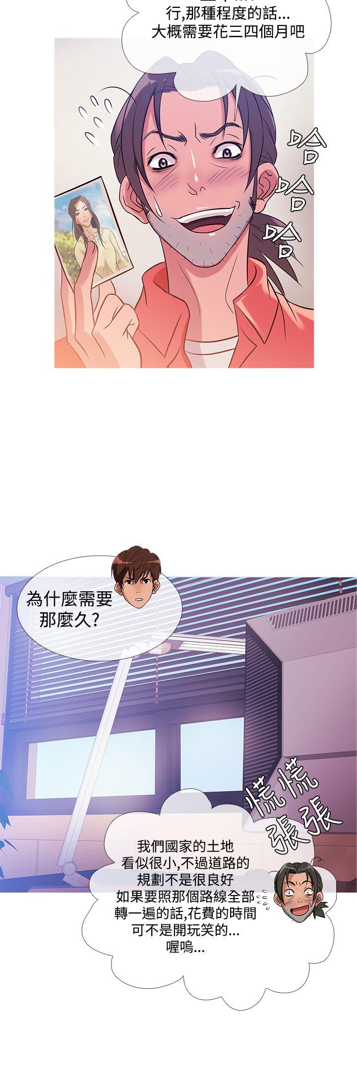 鸭王(应召先生) 第30話 第8页