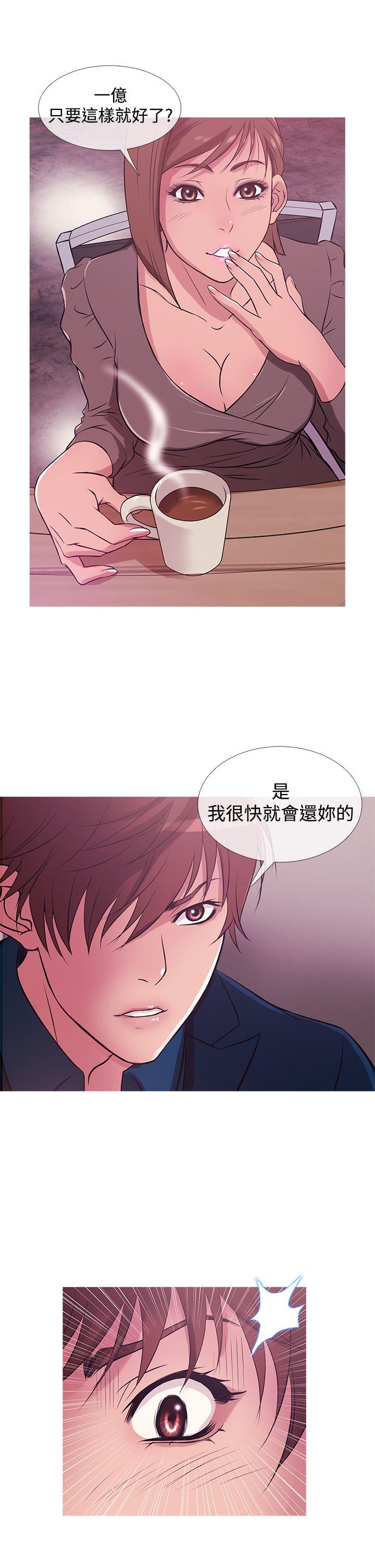 鸭王(应召先生) 第30話 第13页