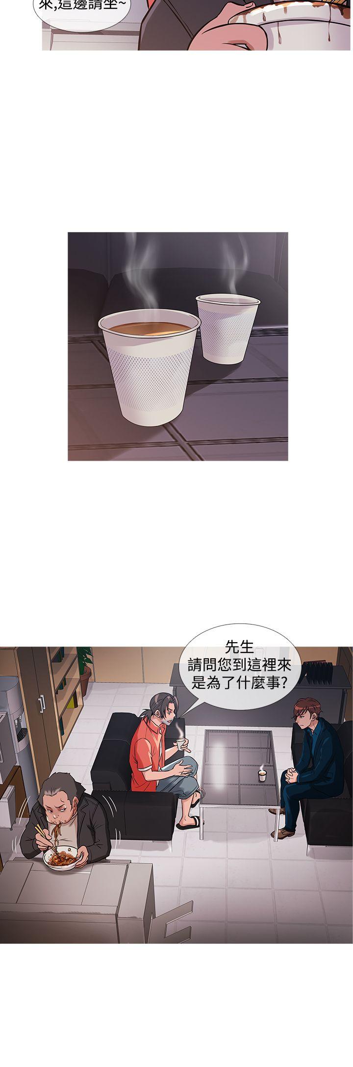 鸭王(应召先生) 第30話 第4页