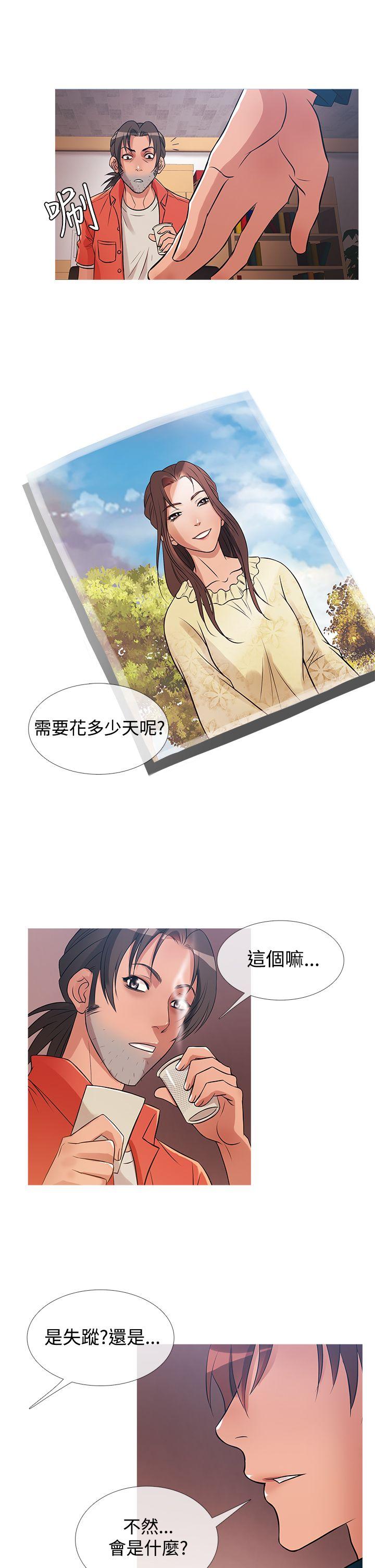 鸭王(应召先生) 第30話 第5页