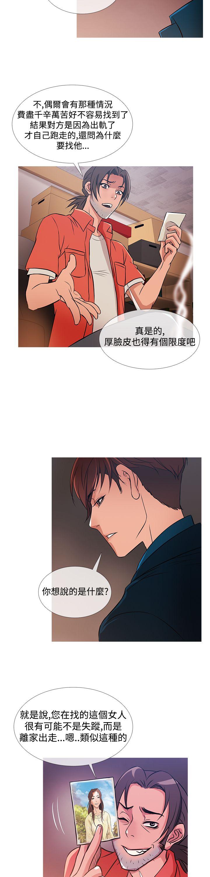 鸭王(应召先生) 第30話 第6页