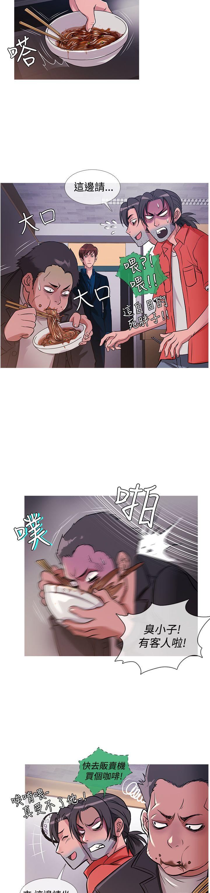 鸭王(应召先生) 第30話 第3页