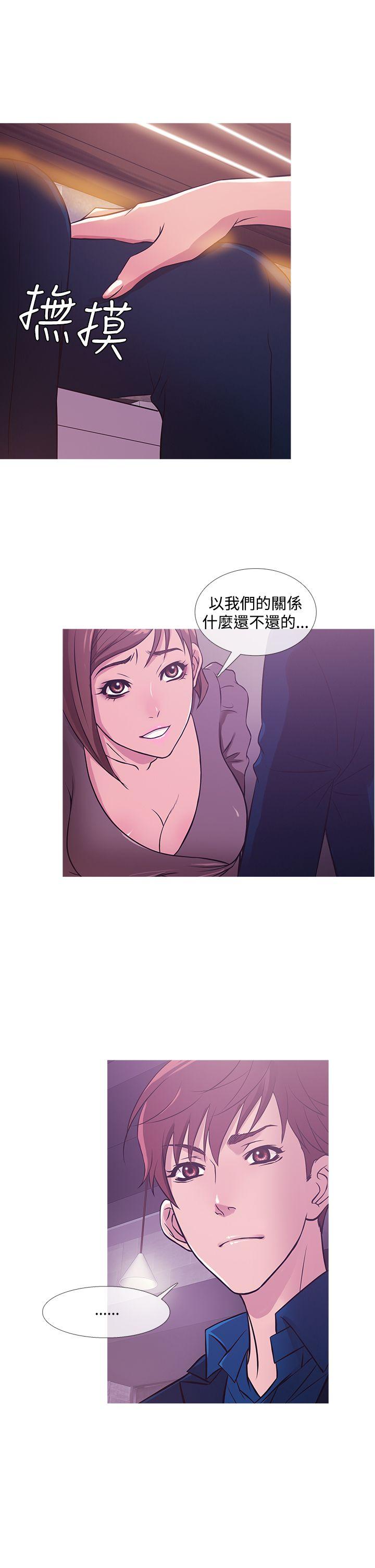 鸭王(应召先生) 第30話 第14页