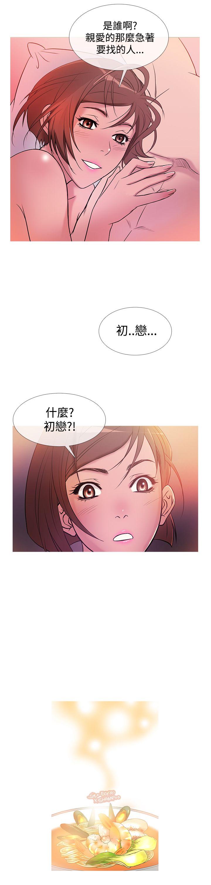鸭王(应召先生) 第30話 第20页