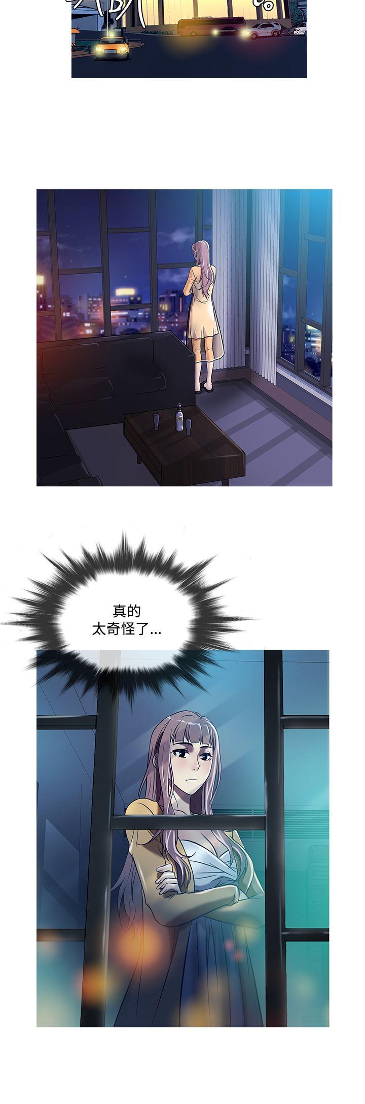 鸭王(应召先生) 第40話 第12页
