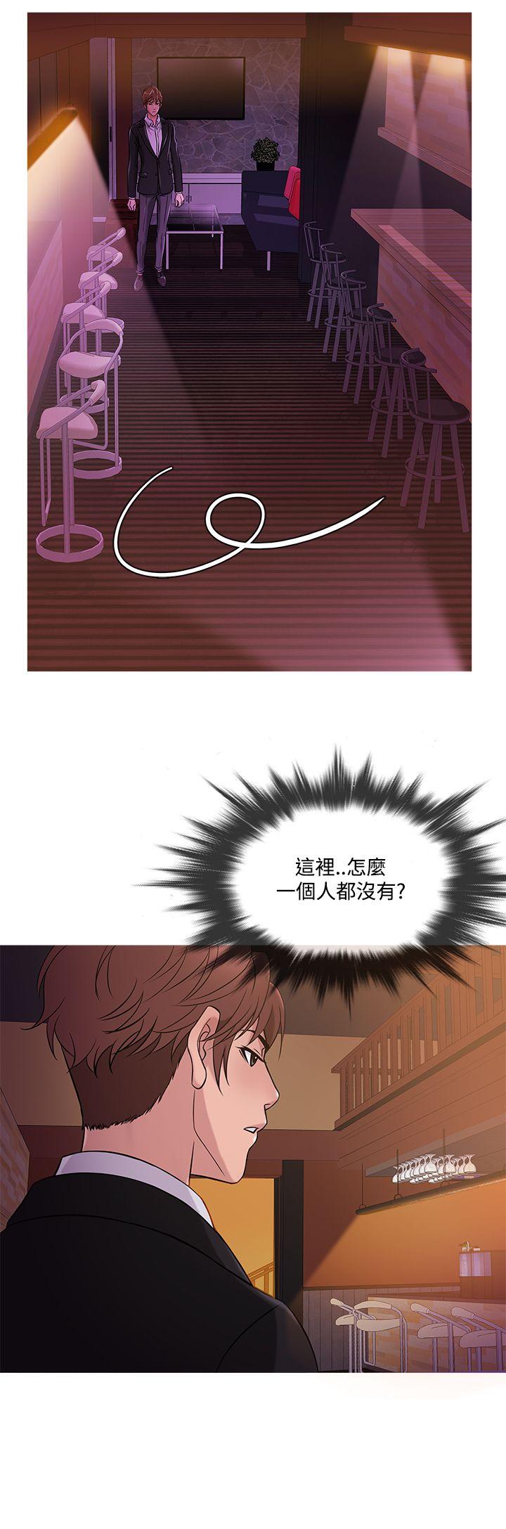 鸭王(应召先生) 第40話 第16页