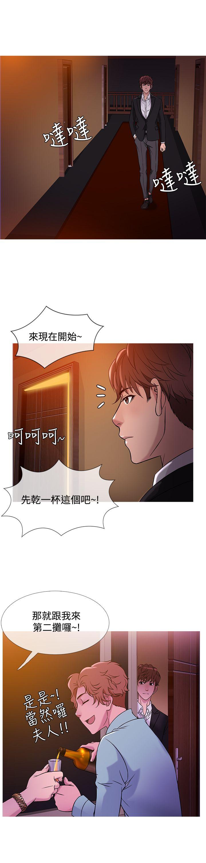 鸭王(应召先生) 第40話 第17页
