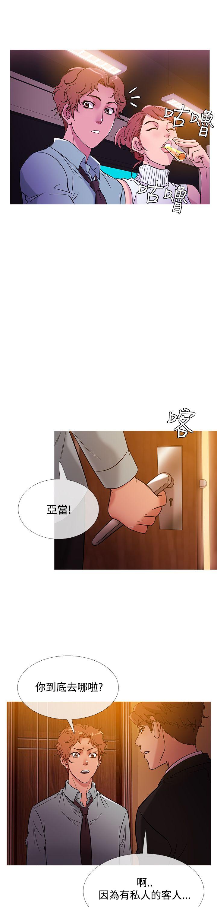 鸭王(应召先生) 第40話 第18页