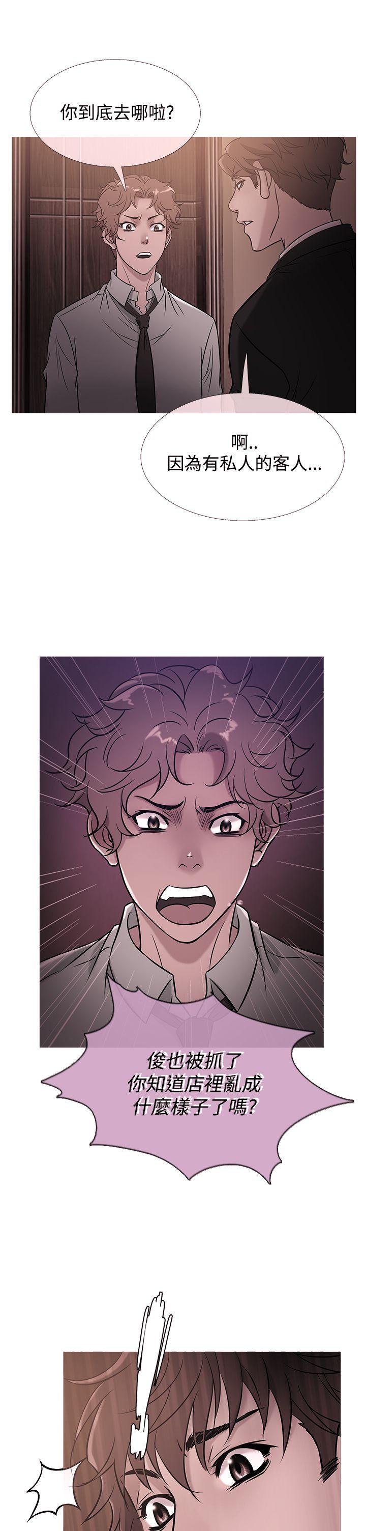 鸭王(应召先生) 第41話 第1页