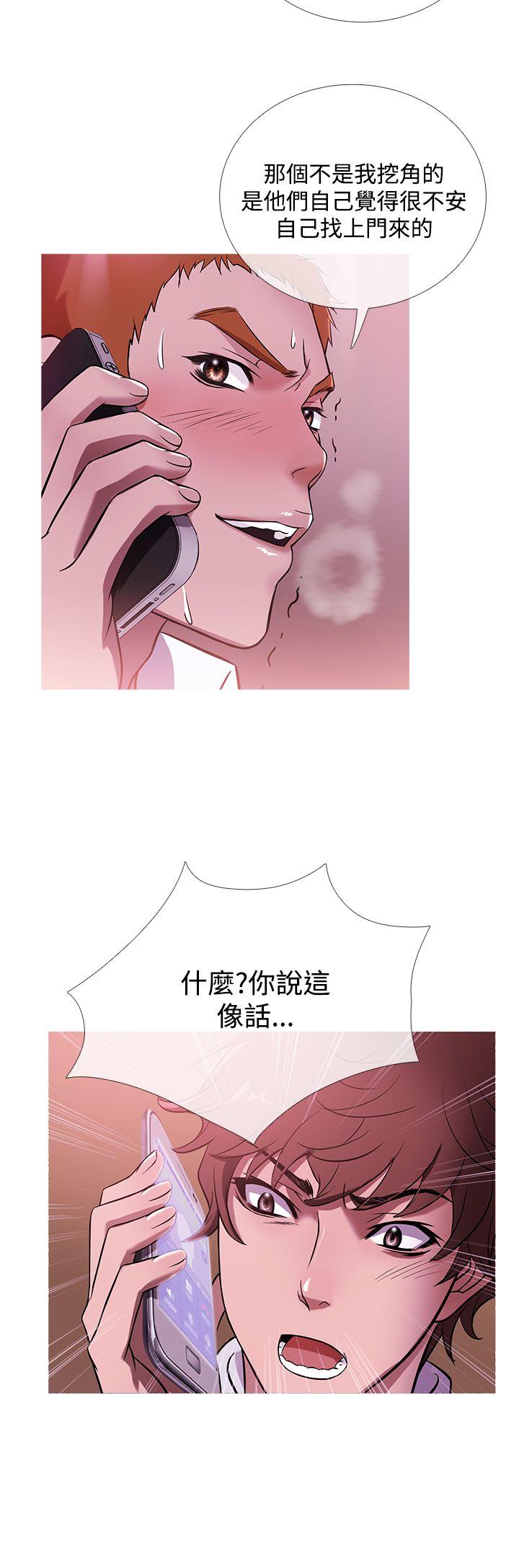 鸭王(应召先生) 第41話 第12页