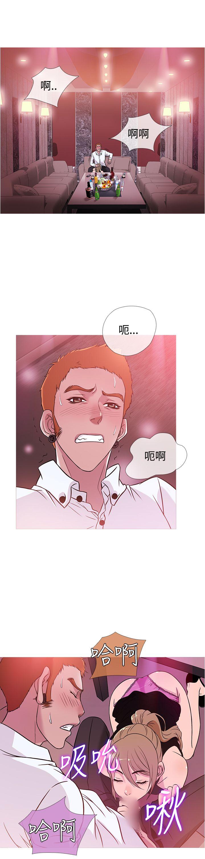 鸭王(应召先生) 第41話 第9页