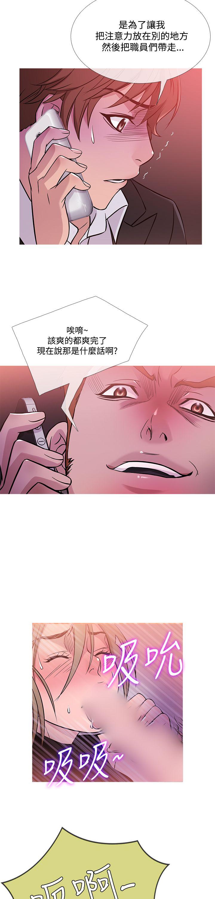 鸭王(应召先生) 第41話 第14页