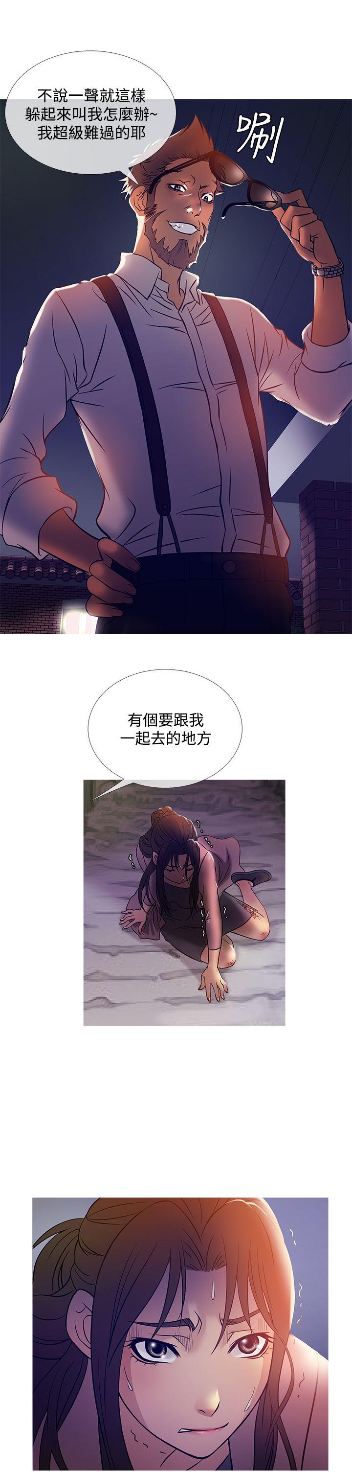 鸭王(应召先生) 第42話 第5页