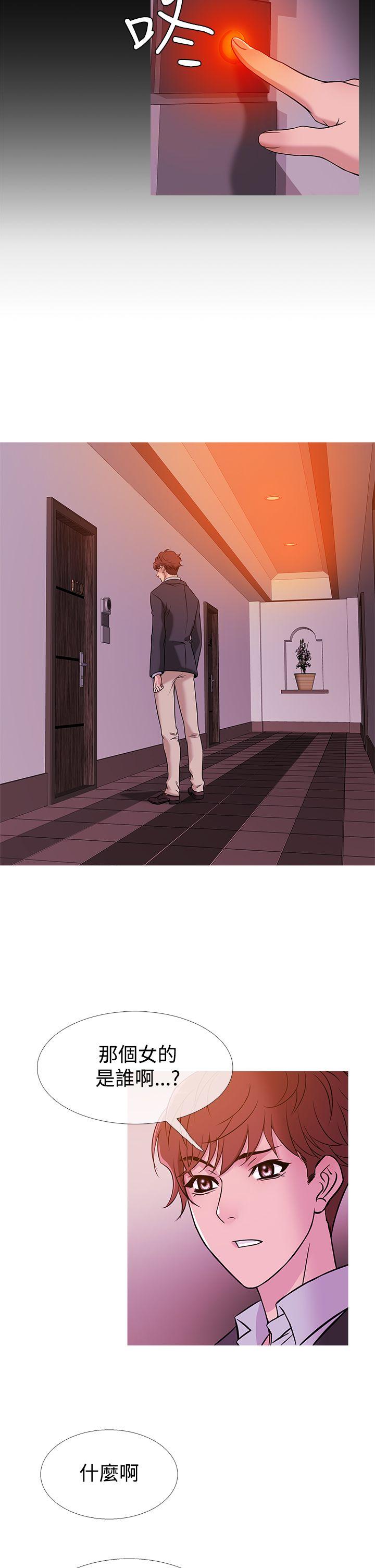 鸭王(应召先生) 第43話 第10页
