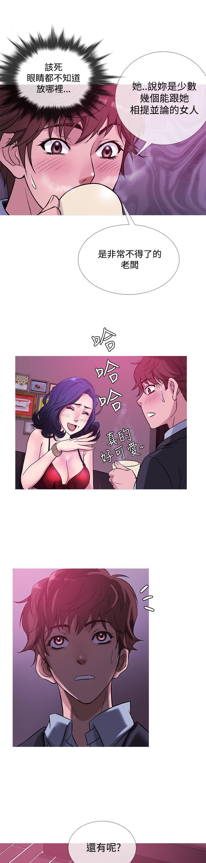 鸭王(应召先生) 第43話 第14页